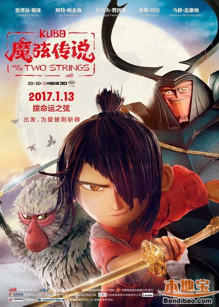 魔弦传说