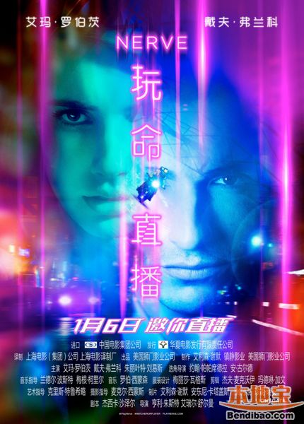 玩命直播