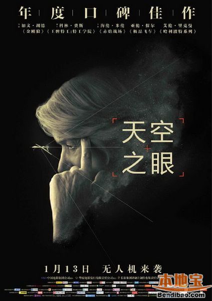天空之眼