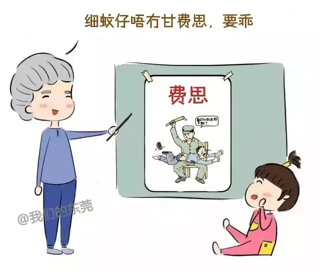 大过年的,这个东莞婆婆,竟然教孙女学会说这种