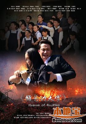 麻烦家族