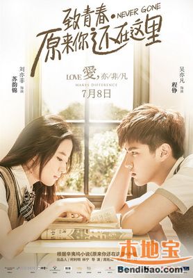 原来你还在这里