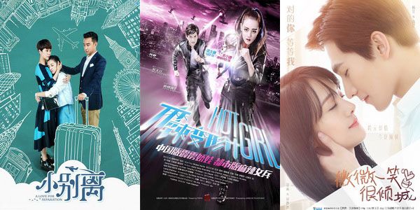 2016年8月热播电视剧预告郑爽杨洋喊你看《微微》2017韩国网剧图片