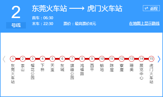 除夕夜东莞地铁2号线将延长运营服务时间至24点