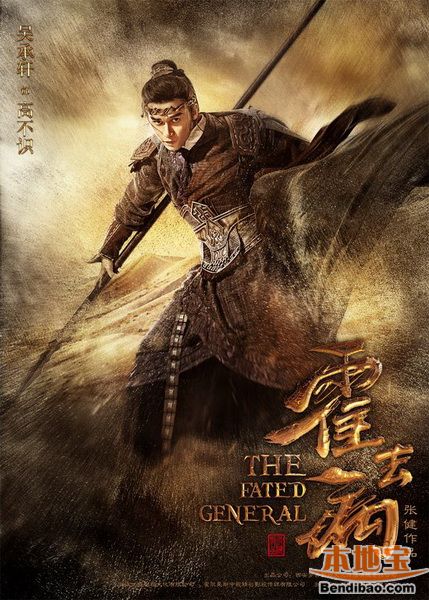 张若昀 毛晓彤 白宇 徐悦   导演:张健   类型:古代传奇    霍去病