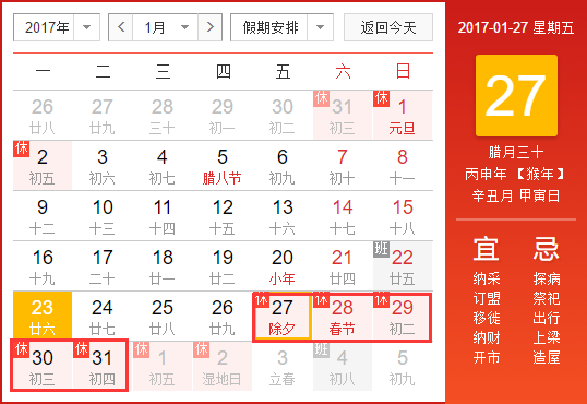 东莞公积金管理中心过年放假时间确定:27日起