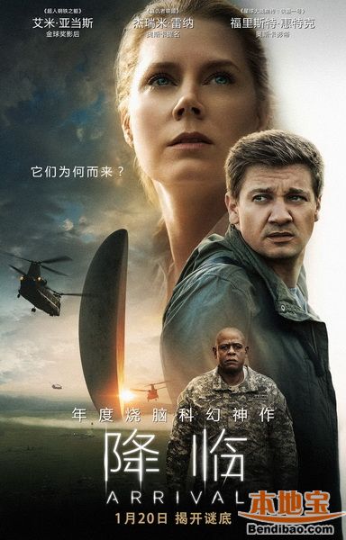 降临