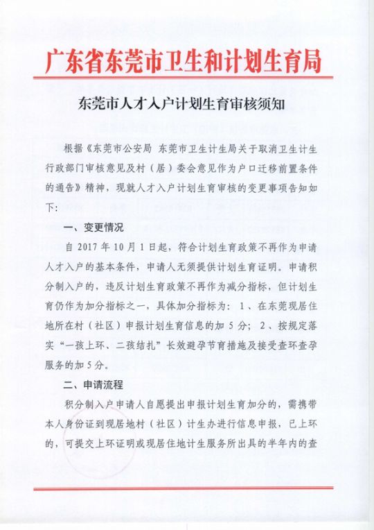 七类人口计生证明_计划生育证明怎么开 认清计划生育证明格式三个样板 2