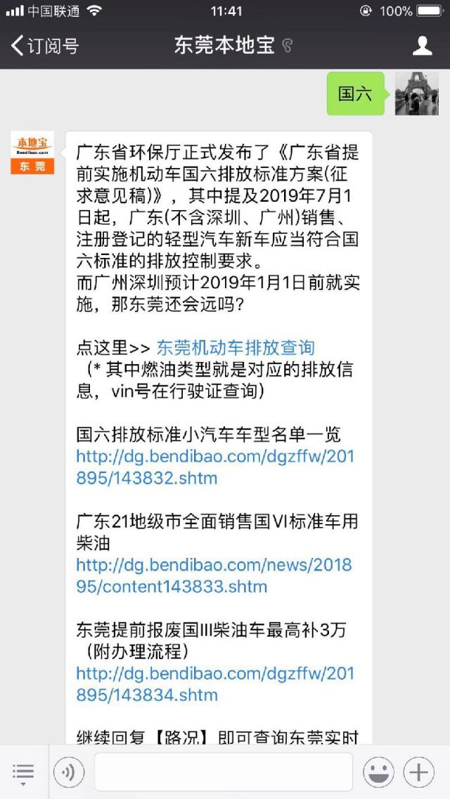 国六排放标准小汽车车型名单一览(持续更新)