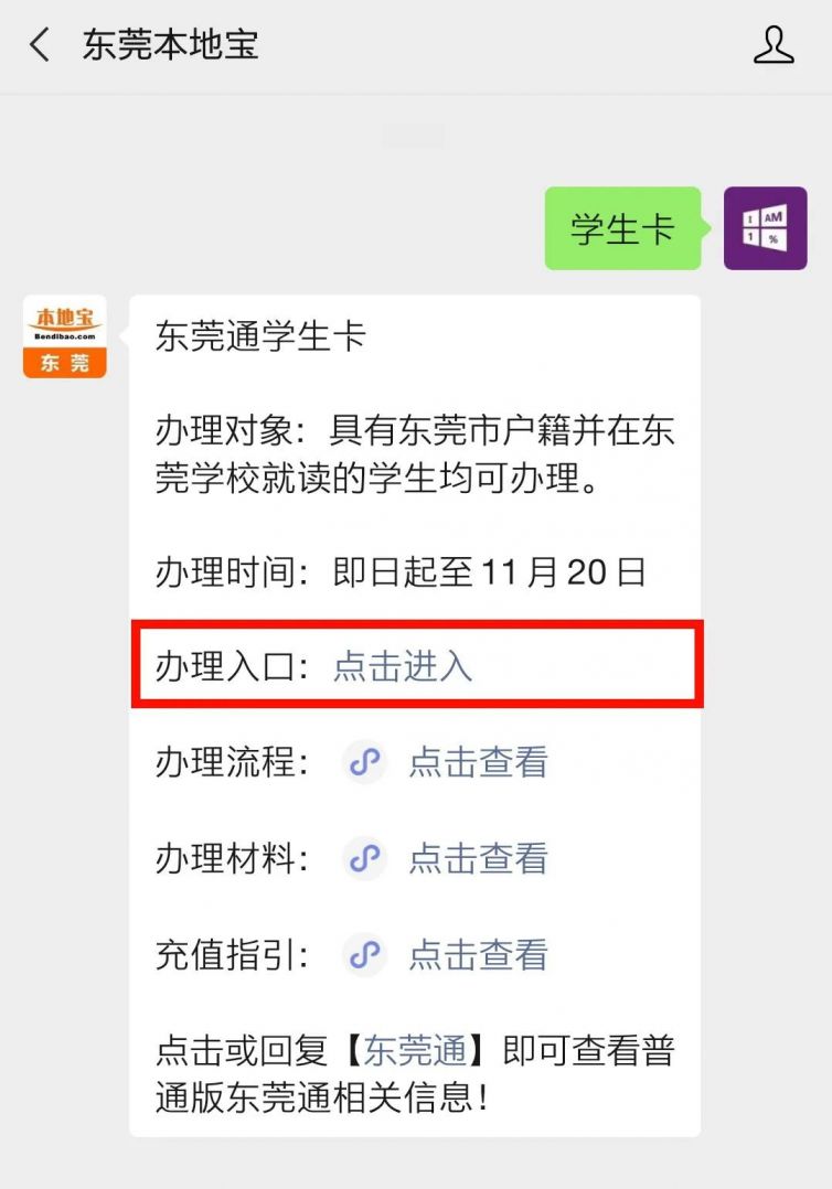 怎么装饰学生卡 20201111104811_74302.jpg