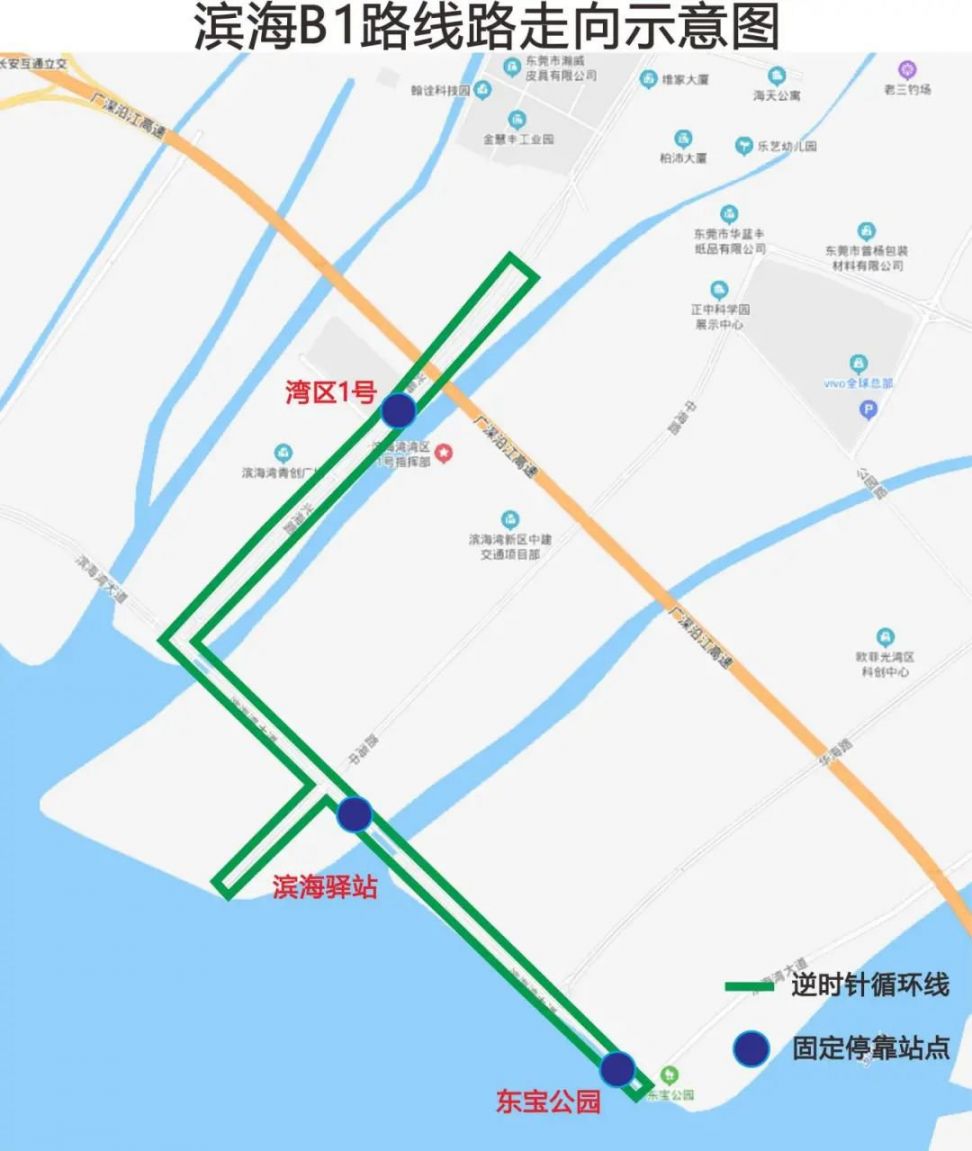 东莞滨海湾东宝公园b1路公交专线试运行