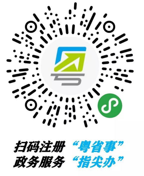 东莞居住证网上办理指南