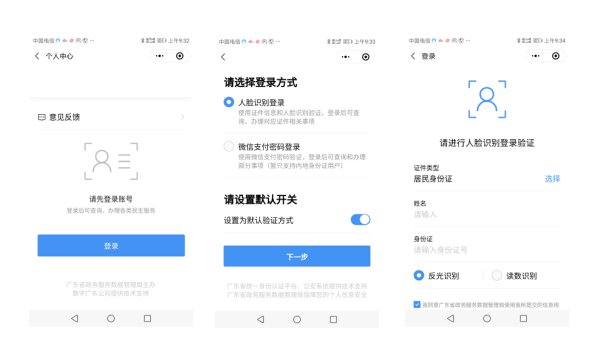 东莞居住证网上办理指南