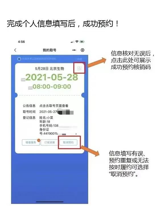 怎么预约科目三才快 2021527212827_18346.jpg