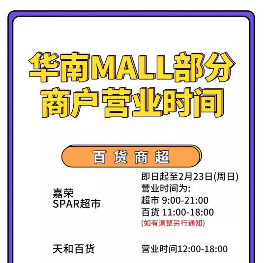 商场日常运营措施,商场日常运营措施有哪些
