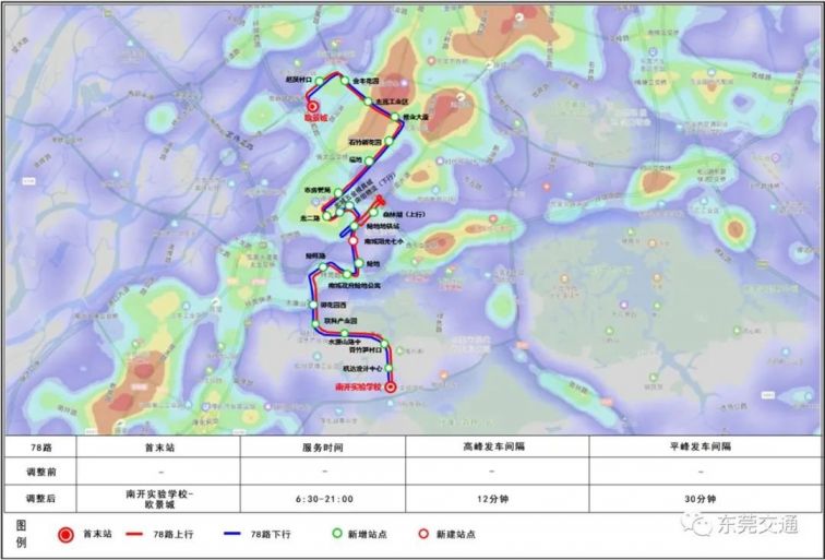 东莞市区调整5条公交线路并增加1条全新线路