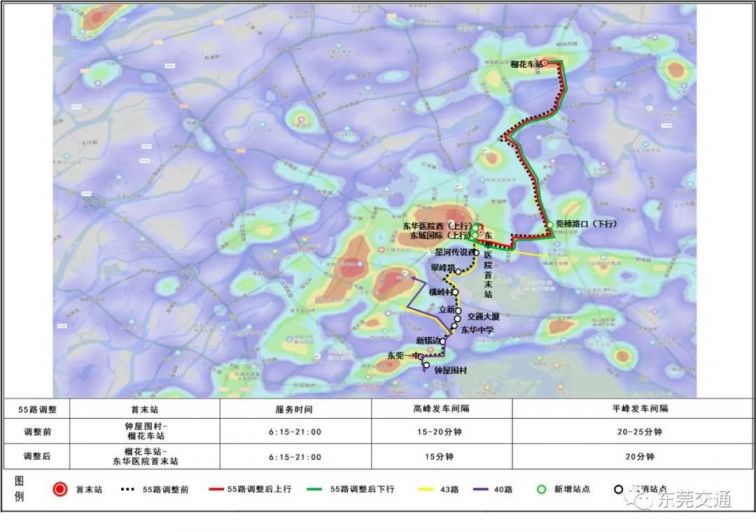 东莞市区调整5条公交线路并增加1条全新线路