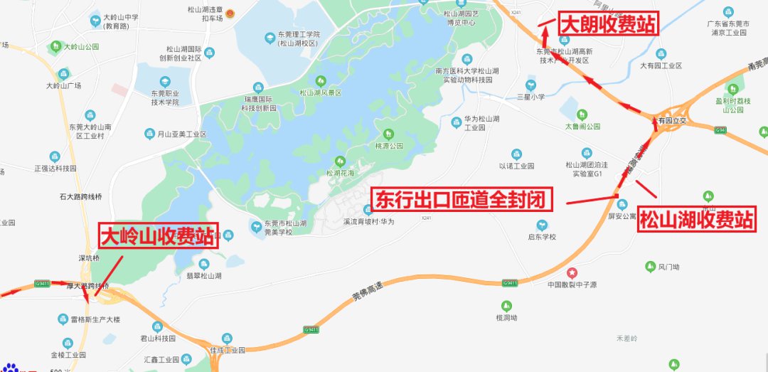 东莞虎岗高速松山湖收费站匝道封闭施工限行