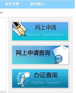 现在办港澳通行证流程 20151117110437_59234.png