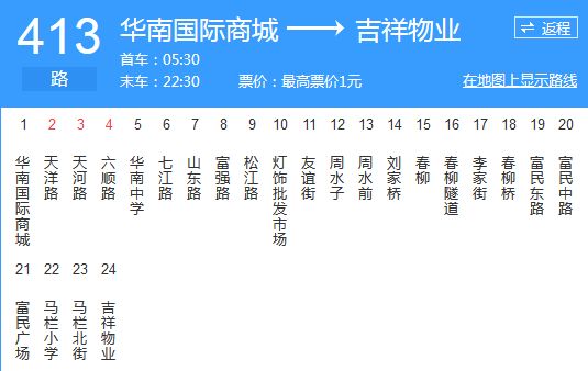 大连413路,512路公交站点迁移