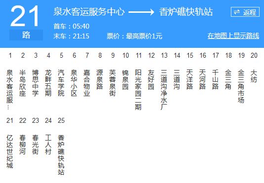 大连21路公交车路线   大连34路公交车路线