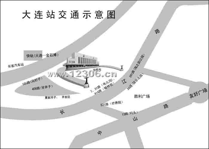 大连火车站平面示意图及公共交通信息表