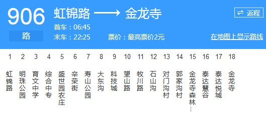 大连906路兰花小区站台迁移 为实现地铁零换乘