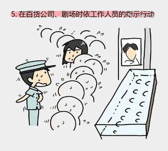 地震逃生基本知识法则