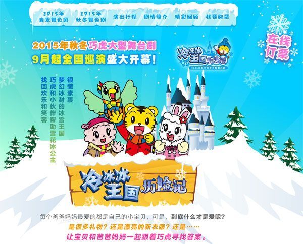巧虎大连