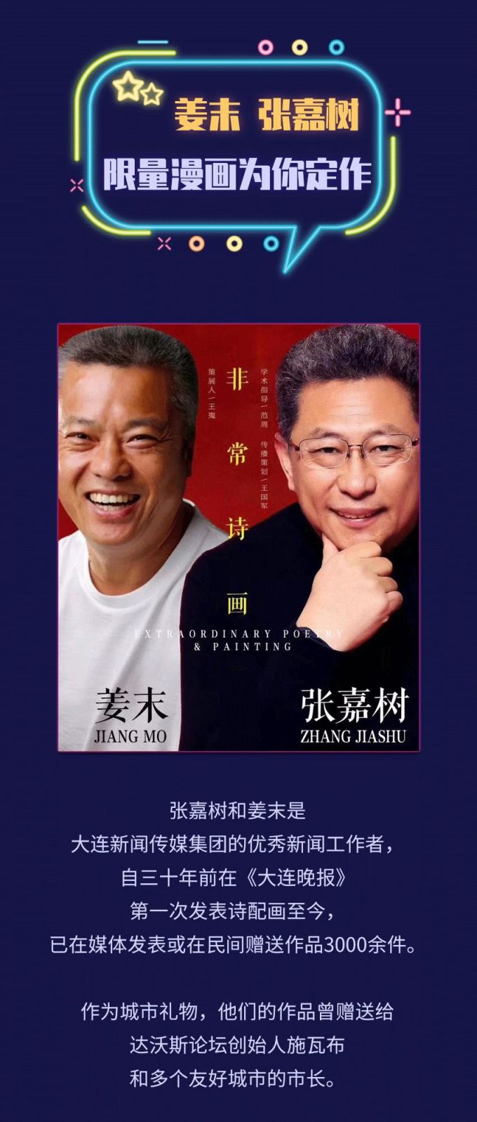 2020大连中央大道跨年活动有哪些