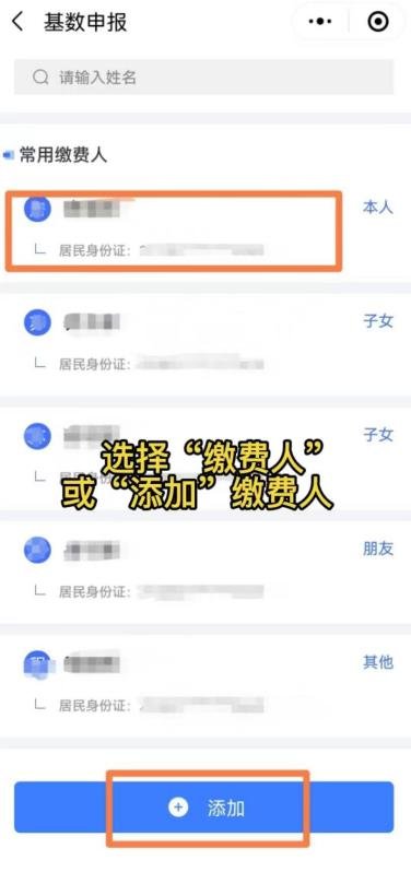 大连灵活就业人员社保缴费网上怎么办