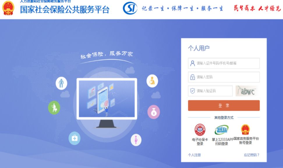 大连失业保险金网上申请步骤图解(图5)