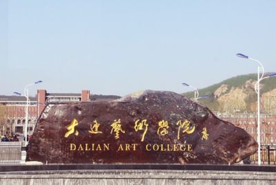 大连所有大学排名（附大学VR全景图）