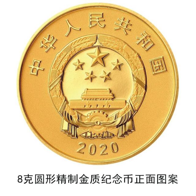 中国人民志愿军抗美援朝出国作战70周年金银纪念币发行公告全文