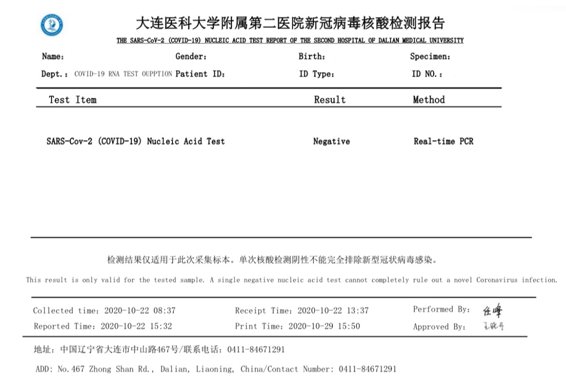 大医二院11月2日起可提供英文版核酸检测报告