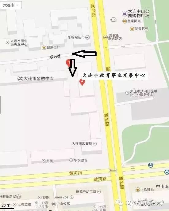 2020年大连第二期普通话水平测试报名通知()