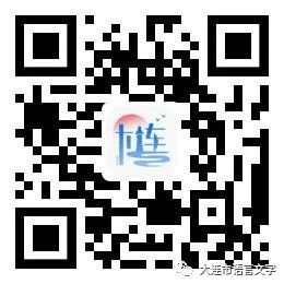 2020年大连第二期普通话水平测试报名通知()