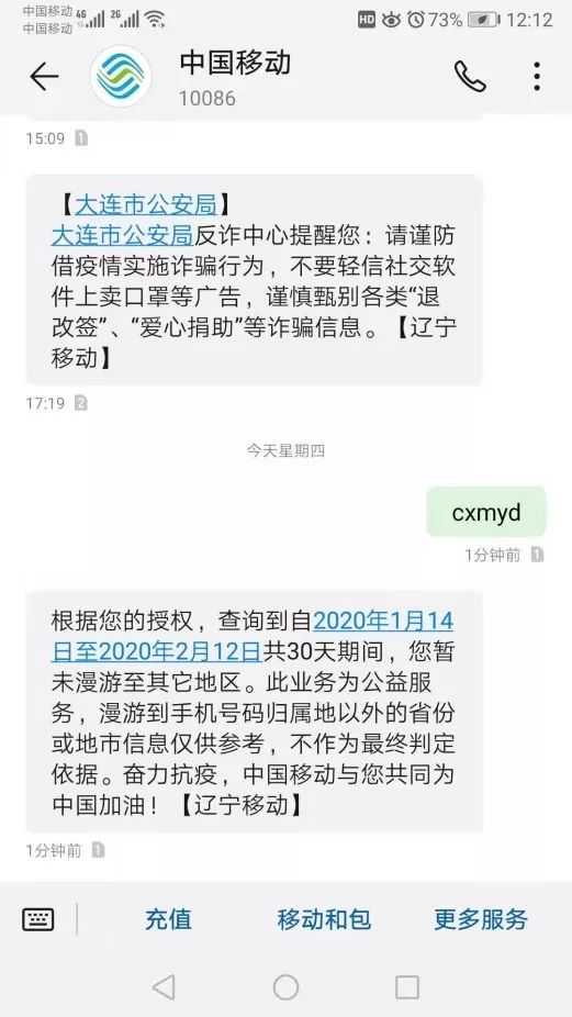 运营商短信敏感词库,短信被运营商屏蔽了如何恢复