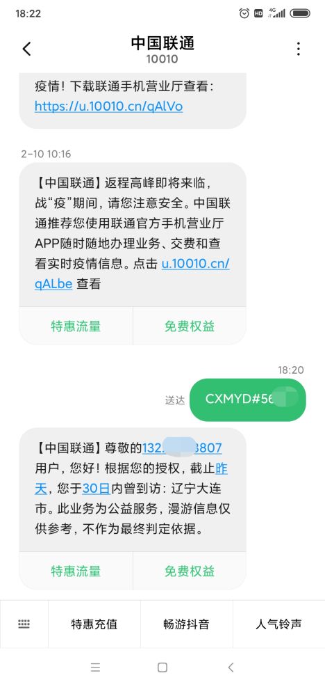 171运营商查询,171运营商电话
