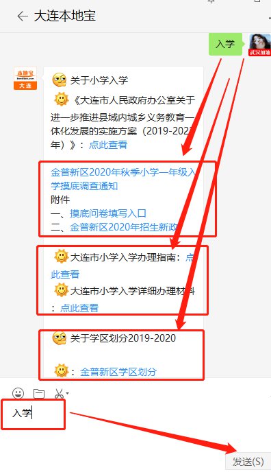 2020年大连金普新区gdp_大连金普新区疫情地图