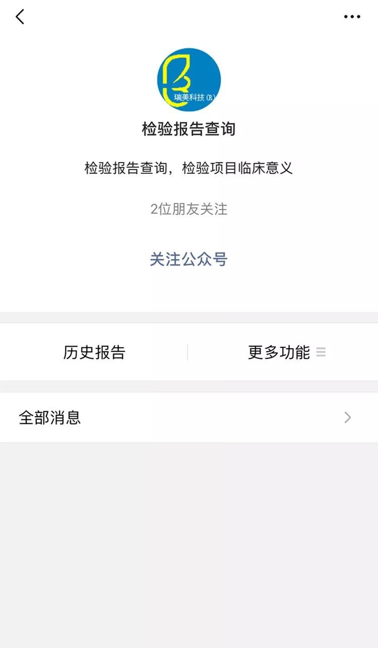 瓦房店市中心医院核酸检测检测如何查询
