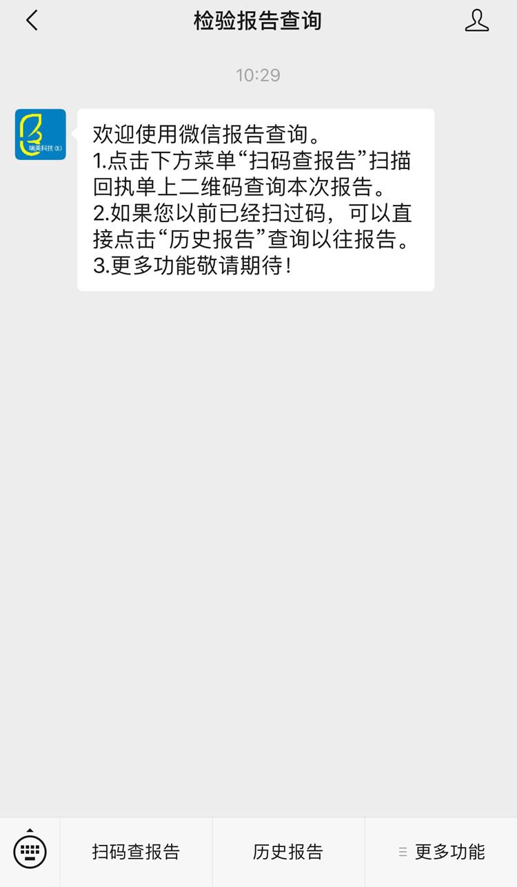 瓦房店市中心医院核酸检测检测如何查询