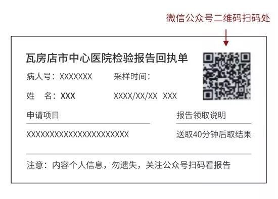 瓦房店市中心医院核酸检测检测如何查询