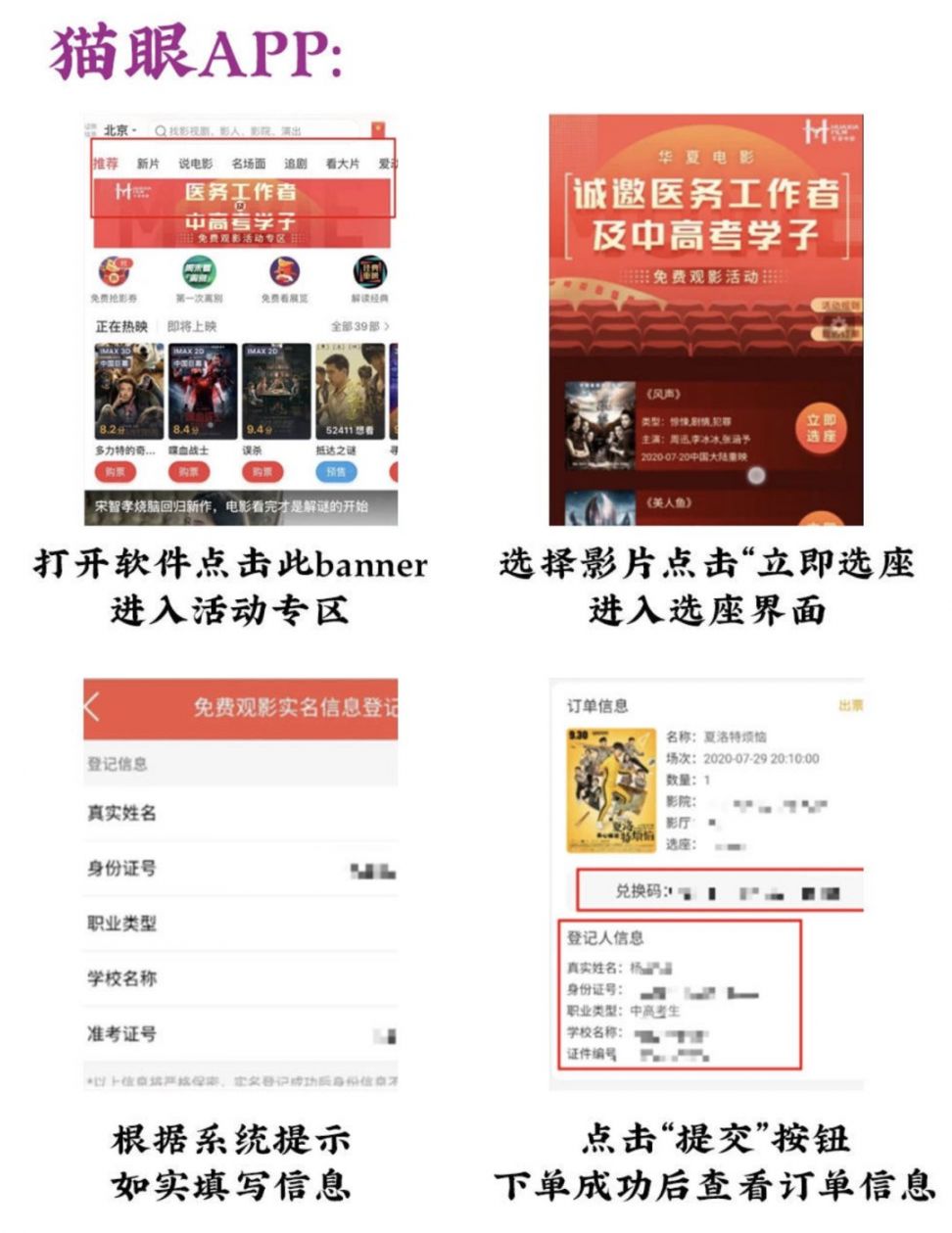 大连中高考学子免费观影在哪预约？怎么预约？