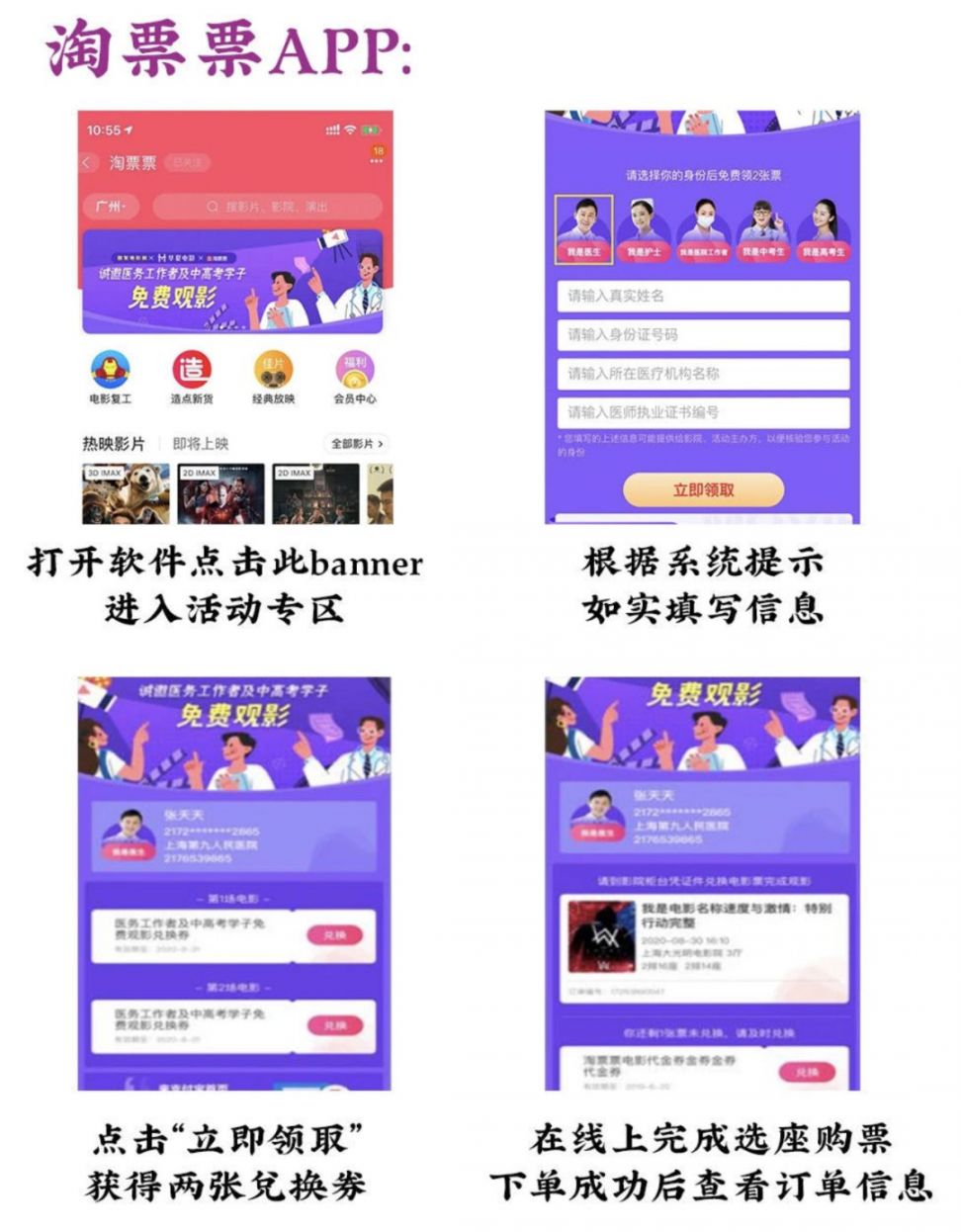 大连中高考学子免费观影在哪预约？怎么预约？