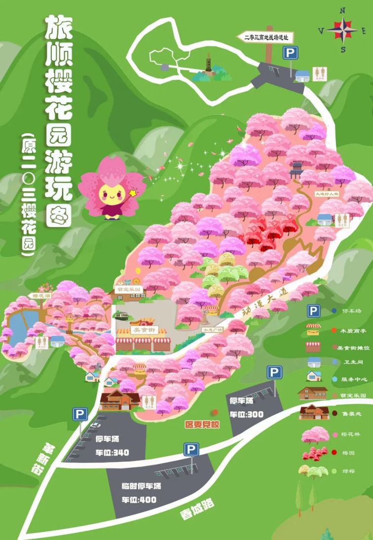 2021大连旅顺樱花节停车收费多少