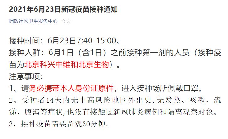 对话框回复 【新冠疫苗】 ,即可获取大连新冠疫苗最新到苗通知,各接种