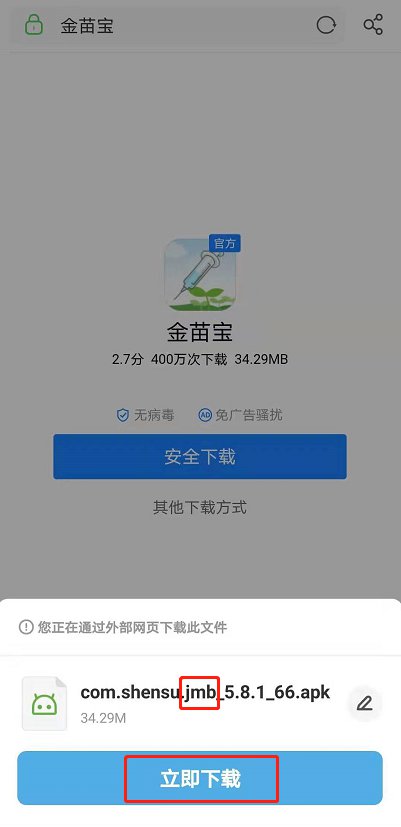 金苗宝app二维码 大连本地宝