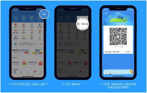 大连支付宝电子公交卡怎么领取