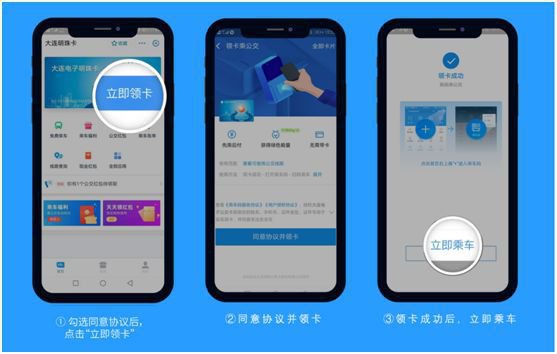大连支付宝电子公交卡怎么领取
